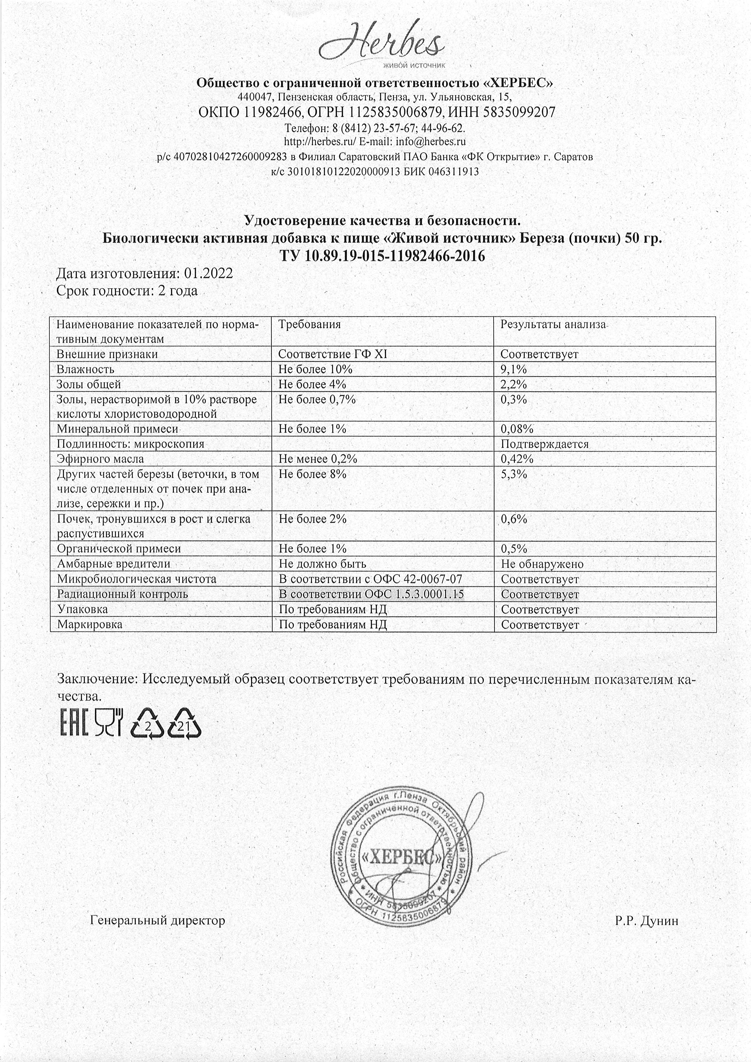 Паспорт №012022